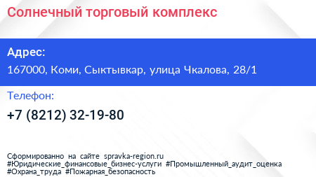 Солнечный торговый комплекс - визитка
