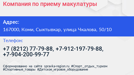 Компания по приему макулатуры - визитка