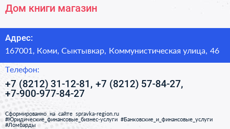 Дом книги магазин - визитка