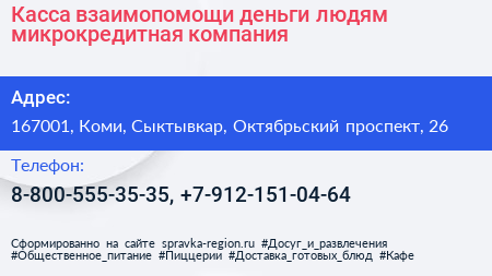 Касса взаимопомощи деньги людям микрокредитная компания - визитка