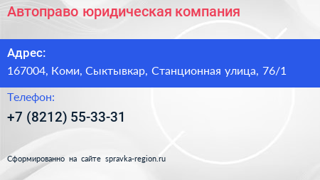 Автоправо юридическая компания - визитка