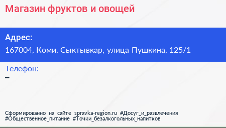 Магазин фруктов и овощей - визитка