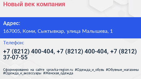 Новый век компания - визитка