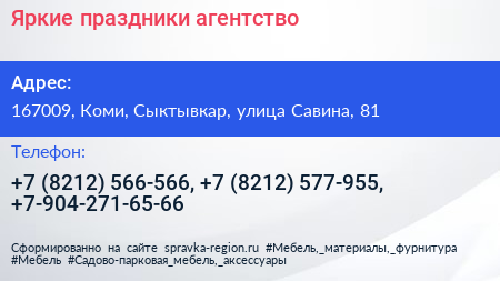 Яркие праздники агентство - визитка