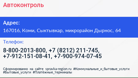 Автоконтроль - визитка