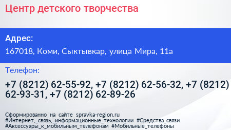 Центр детского творчества - визитка