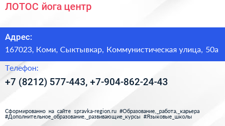 ЛОТОС йога центр - визитка