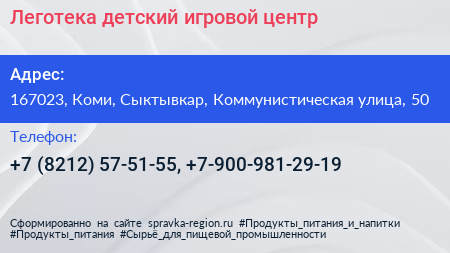 Леготека детский игровой центр - визитка
