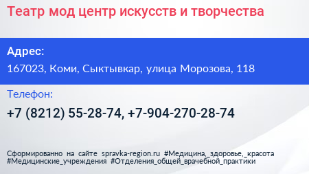 Театр мод центр искусств и творчества - визитка