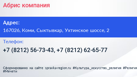 Абрис компания - визитка