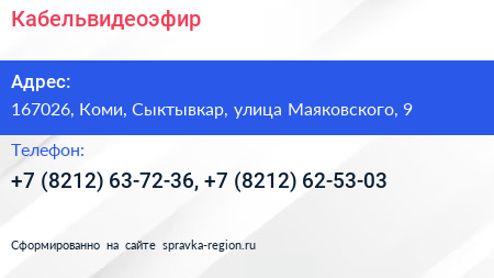 Кабельвидеоэфир - визитка