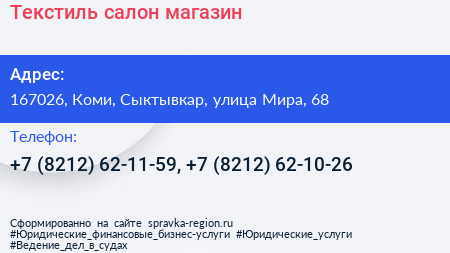 Текстиль салон магазин - визитка