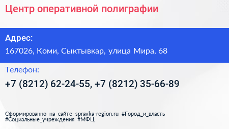 Центр оперативной полиграфии - визитка