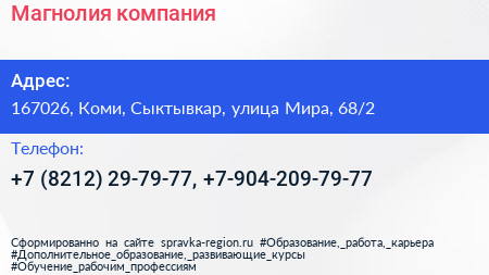 Магнолия компания - визитка