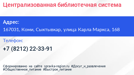 Централизованная библиотечная система - визитка