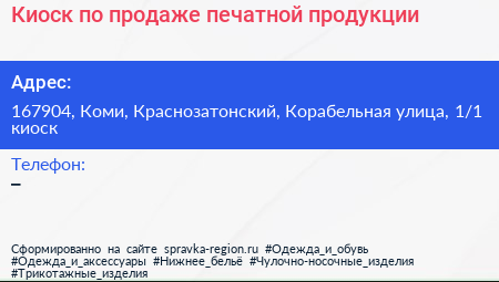 Киоск по продаже печатной продукции - визитка