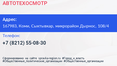 Нажмите, чтобы скачать визитку АВТОТЕХОСМОТР - визитка