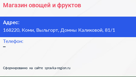 Магазин овощей и фруктов - визитка