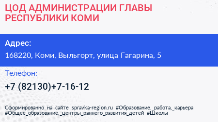 ЦОД АДМИНИСТРАЦИИ ГЛАВЫ РЕСПУБЛИКИ КОМИ - визитка