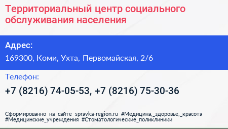 Территориальный центр социального обслуживания населения - визитка