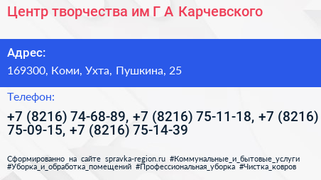 Центр творчества им Г А Карчевского - визитка
