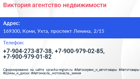 Виктория агентство недвижимости - визитка