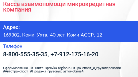 Касса взаимопомощи микрокредитная компания - визитка