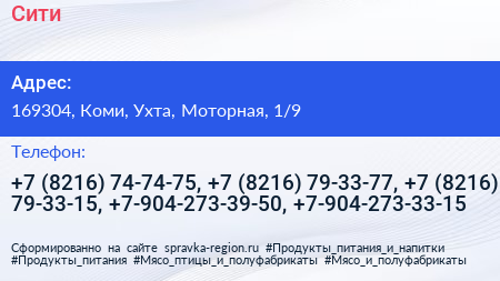 Сити - визитка