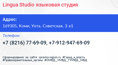 Lingua Studio языковая студия - визитка