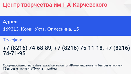 Центр творчества им Г А Карчевского - визитка