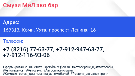 Смузи МиЛ эко бар - визитка