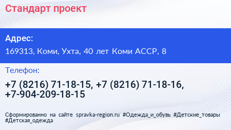 Стандарт проект - визитка