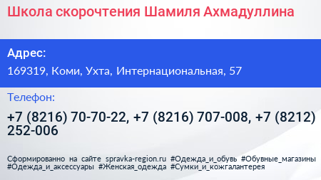 Школа скорочтения Шамиля Ахмадуллина - визитка