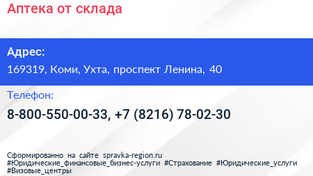 Аптека от склада - визитка