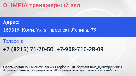 OLIMPIA тренажерный зал - визитка