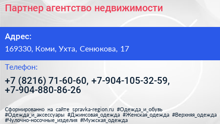 Партнер агентство недвижимости - визитка