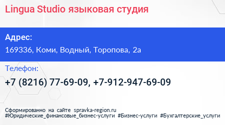 Lingua Studio языковая студия - визитка