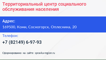 Территориальный центр социального обслуживания населения - визитка