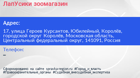 ЛапУсики зоомагазин - визитка