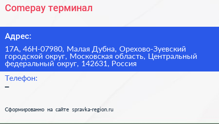 Comepay терминал - визитка