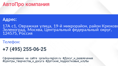 АвтоПро компания - визитка