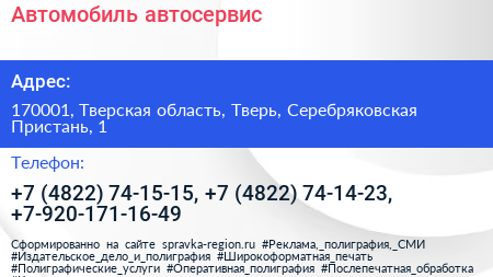 Автомобиль автосервис - визитка