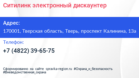 Ситилинк электронный дискаунтер - визитка