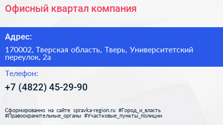 Офисный квартал компания - визитка