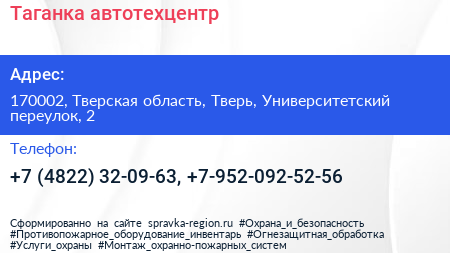 Таганка автотехцентр - визитка