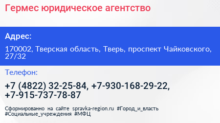 Гермес юридическое агентство - визитка