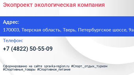 Экопроект экологическая компания - визитка