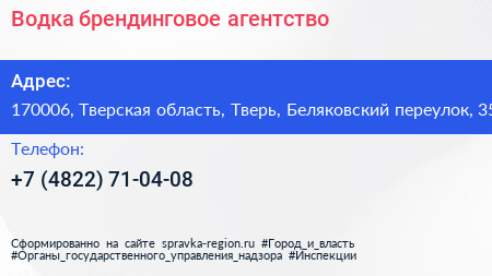 Водка брендинговое агентство - визитка