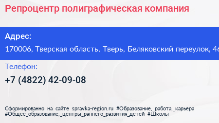 Репроцентр полиграфическая компания - визитка