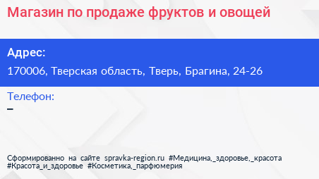 Магазин по продаже фруктов и овощей - визитка